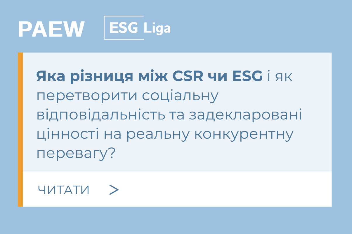 Яка різниця між CSR чи ESG і як перетворити соціальну відповідальність ...