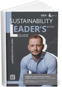 Журнал Sustainability Leaders Guide